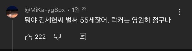 음중에 50대 그룹 등장 | 인스티즈