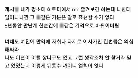 여친이 다른 남자랑 하는거 봤다…jpg | 인스티즈