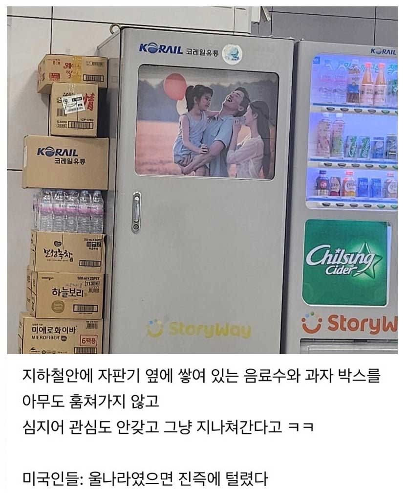외국인들이 진짜 놀라는 한국 모습 중 하나 | 인스티즈