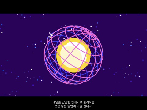 인간이 우주를 정복하기 위해 만들게 될 다이슨 구체는 무엇일까? [Kurzgesagt] | 인스티즈