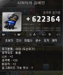 옛날 메이플스토리 추억의 희귀템들 - 2 | 인스티즈