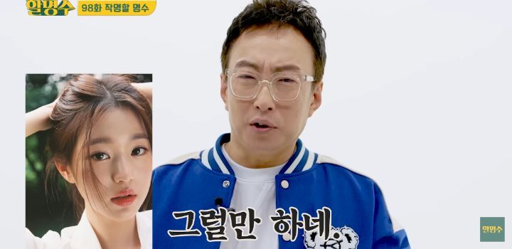 걸그룹 이름맞히기 하는데 한 명도 모르는 박명수 | 인스티즈