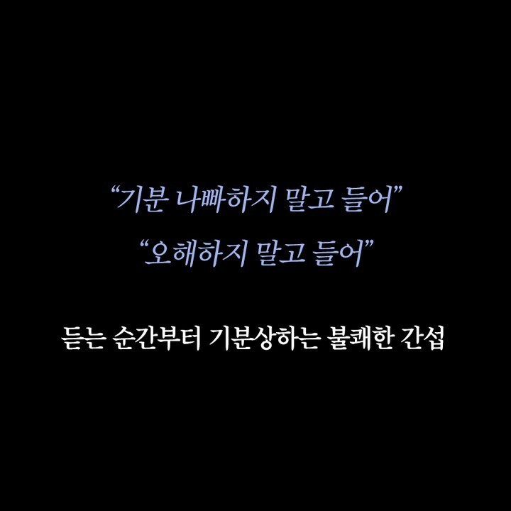 인간관계에서 현타오는 말 | 인스티즈