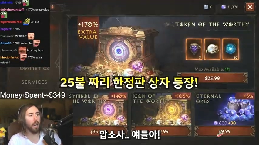 디아블로 이모탈 과금 구조에 정신 못차리는 해외 스트리머들 | 인스티즈