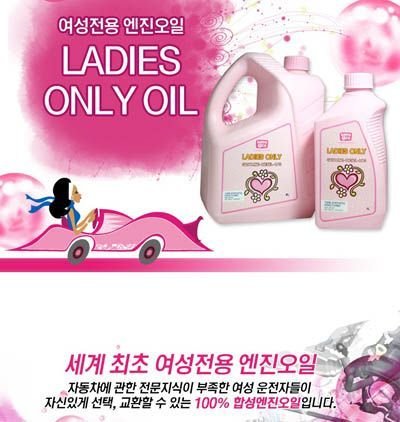 여성전용 제품 레전드.jpg | 인스티즈