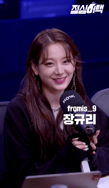 god형님들의 방송에 출연한 프로미스나인 멤버들! | 인스티즈