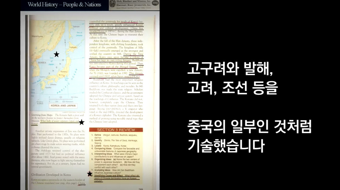 영국 옥스포드대 청소년 교과서와 미국 14개주 교과서에 나오는 코리아 역사.jpg | 인스티즈