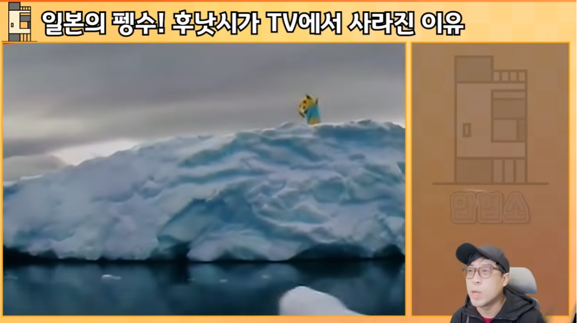 일본의 펭수! 후낫시가 TV에서 사라진 이유 | 인스티즈