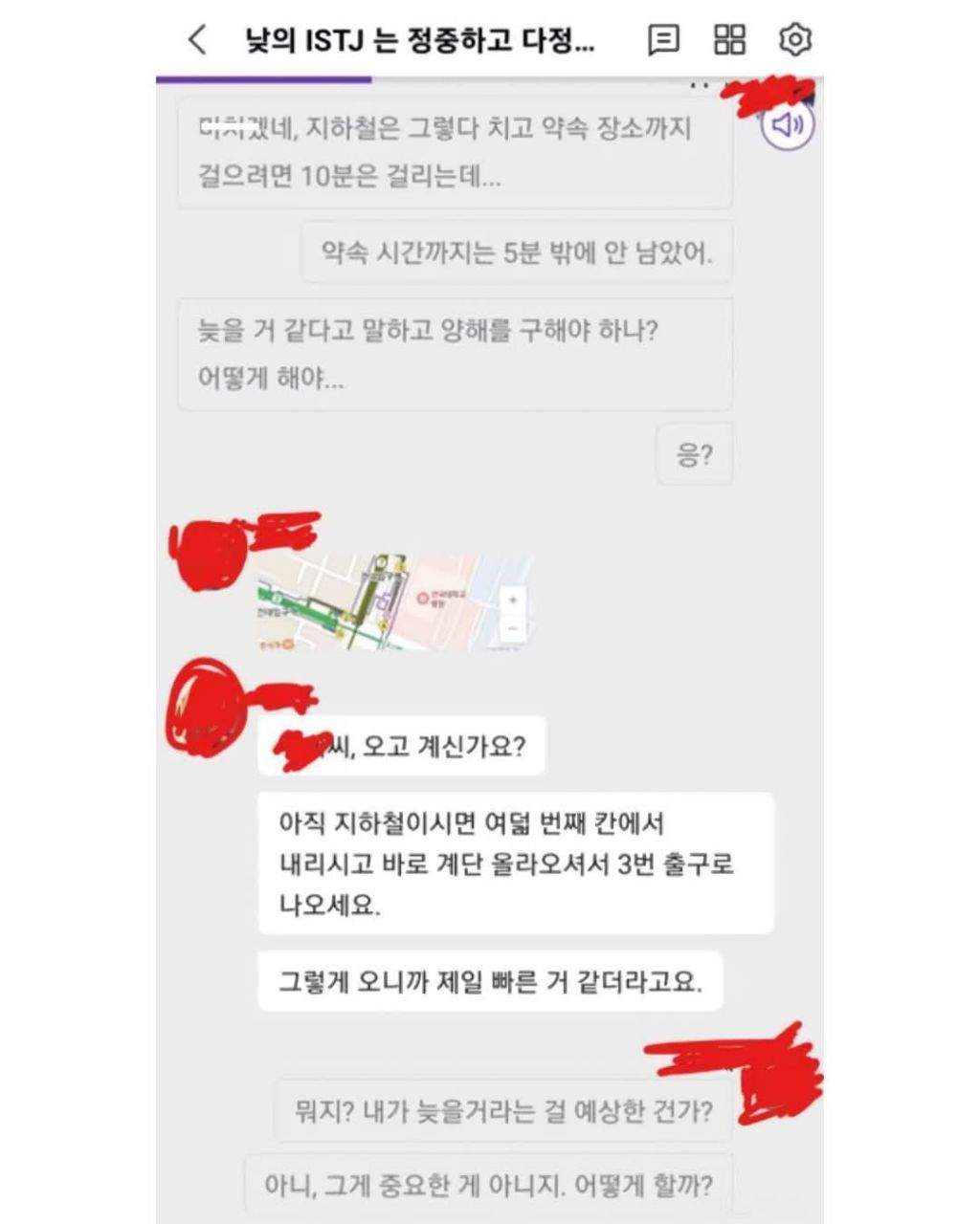 극 j가 전철 타기 전 하는 일 | 인스티즈