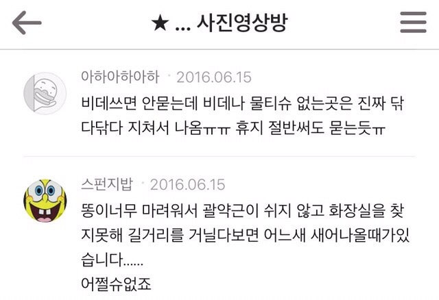 아니 똥팬티가 정상입니까 | 인스티즈