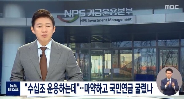 국민연금이 주식 잘 하는 이유(2) | 인스티즈