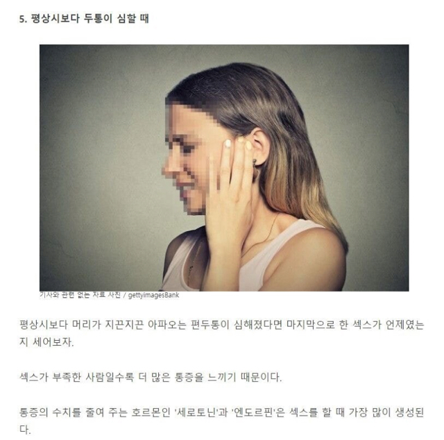 우리몸이 성관계를 원하는 5가지 신호 | 인스티즈