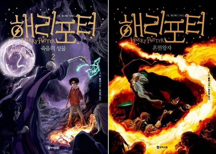 해리포터 소설 책표지 구버전 vs 신버전 | 인스티즈