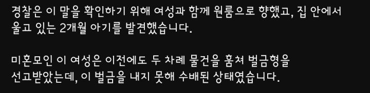 2개월 아기 굶을까봐 절도혐의로 붙잡힌 미혼모.. | 인스티즈