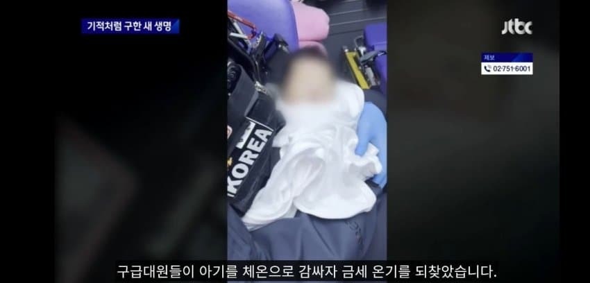 한파에 버려진 갓난아기 | 인스티즈