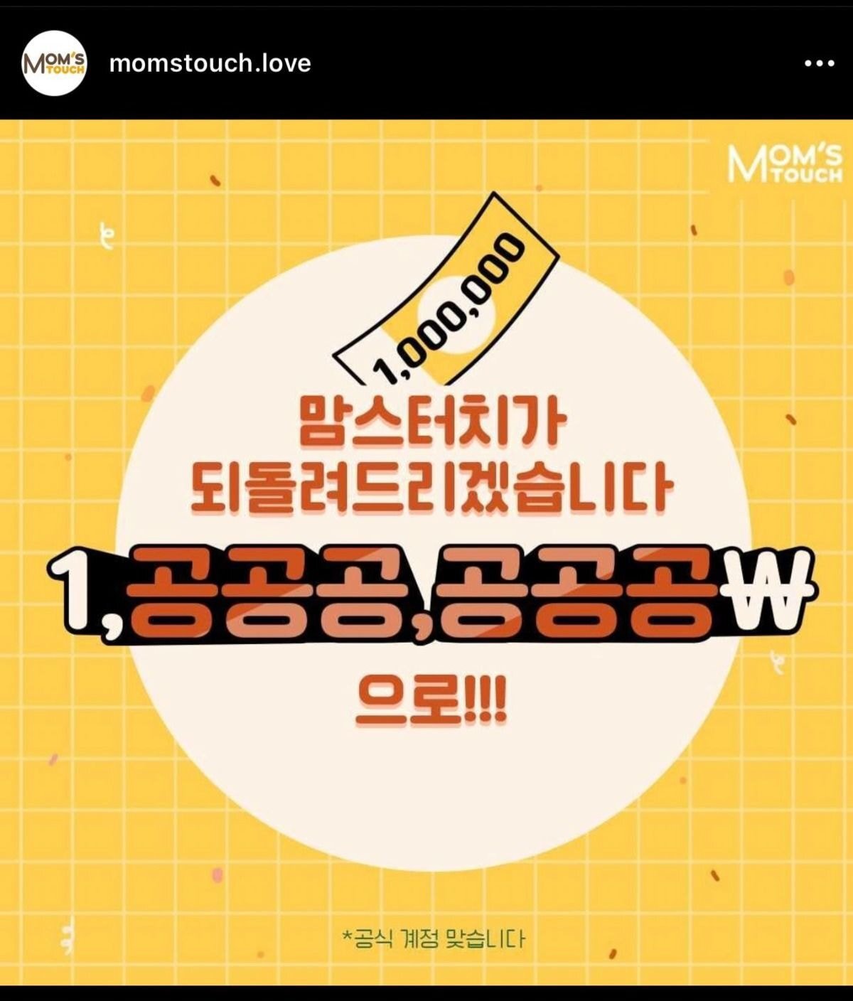 맘스터치 사장님 급발진 결과.jpg | 인스티즈