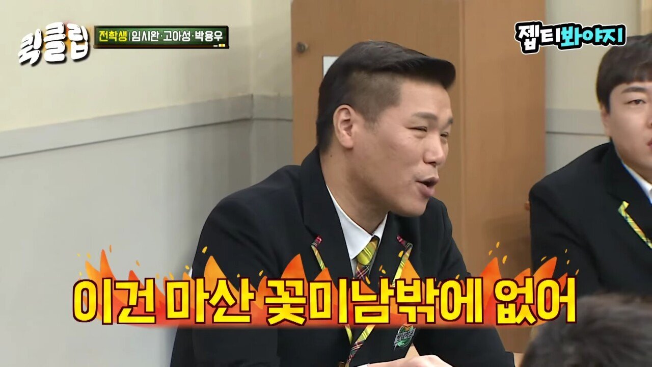 이수근 :"얘는 인성에 비해 너무 잘됐어."jpg | 인스티즈