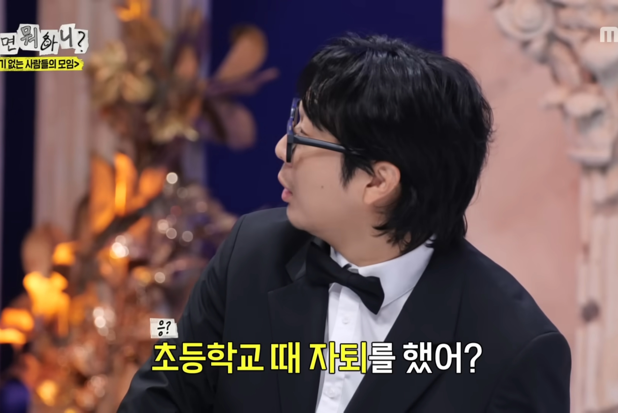 허경환 초등학교 자퇴 썰 | 인스티즈