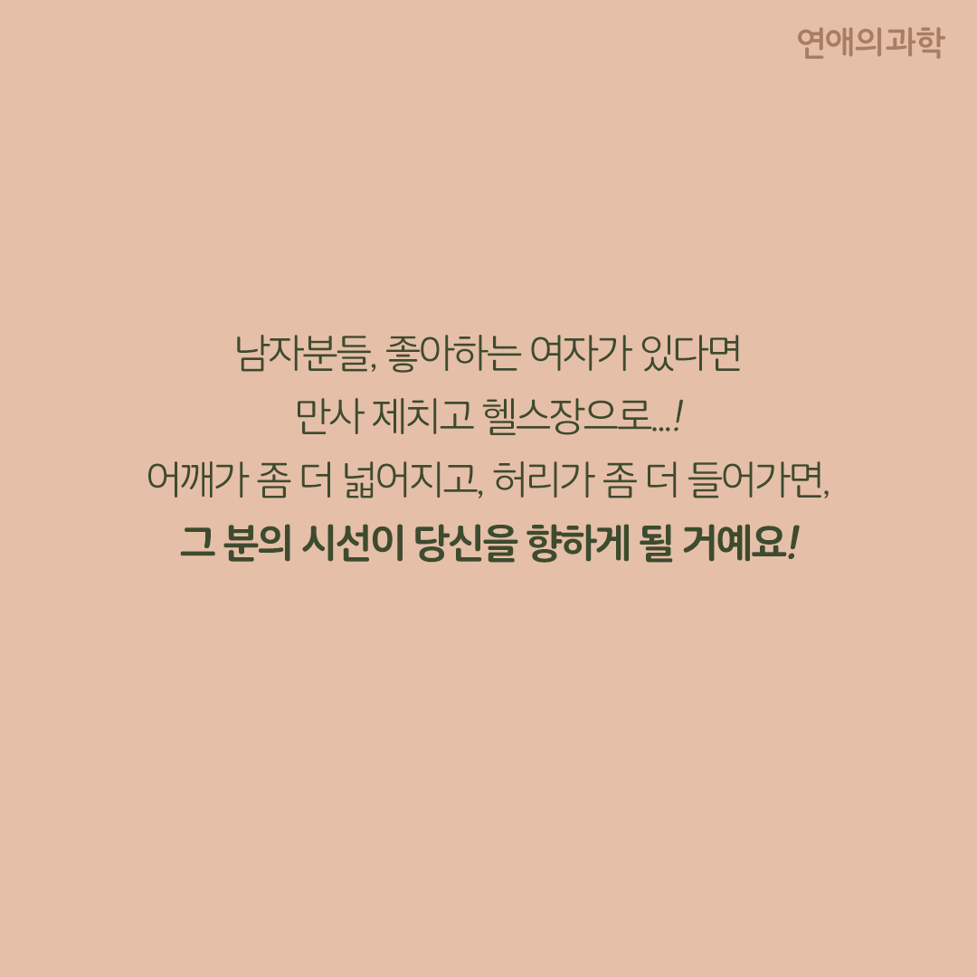 여자들이 남자를 볼 때 가장 먼저 보는 곳 | 인스티즈