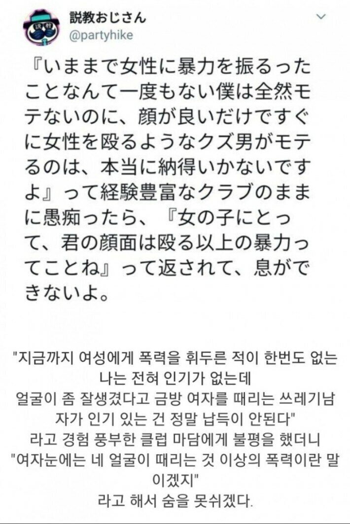 착한데 인기가 없는이유 | 인스티즈