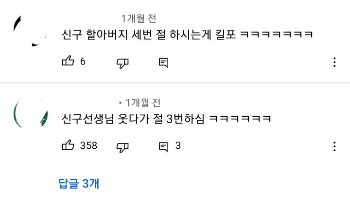 웬만하면 그들을 막을수없다 역대급 레전드 장면ㅋㅋㅋ | 인스티즈