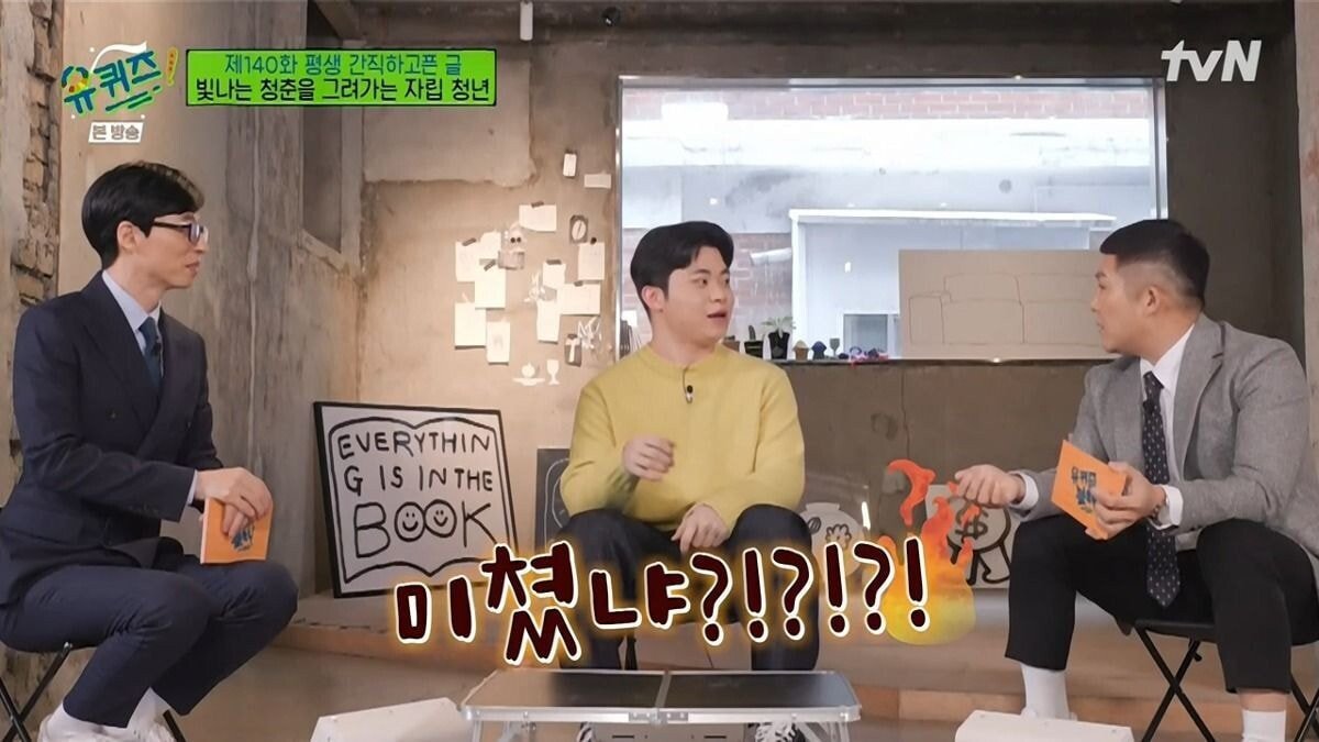 [유퀴즈] 보육원 출신이 말하는 사회에서 홀로서기의 어려움.JPG | 인스티즈