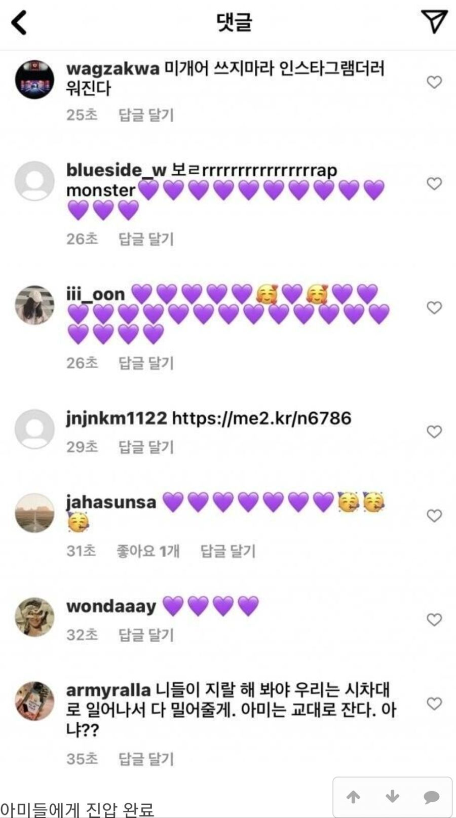 중국 인스타 테러에 맞서는 해가 지지 않는 팬덤 | 인스티즈