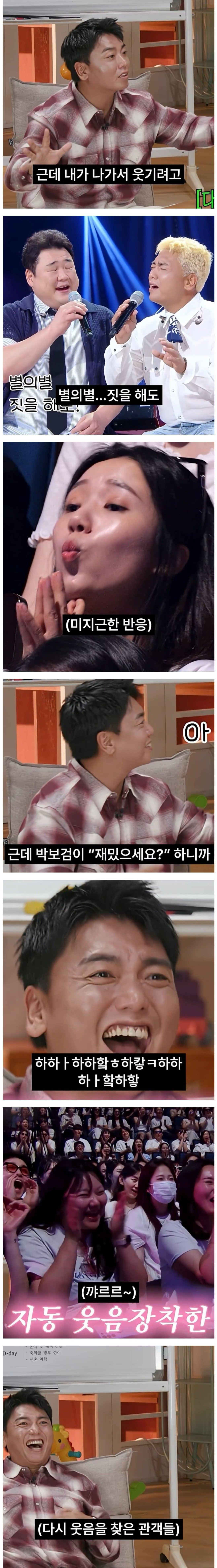 속출하는 박보검의 칸타빌래 피해자들 | 인스티즈