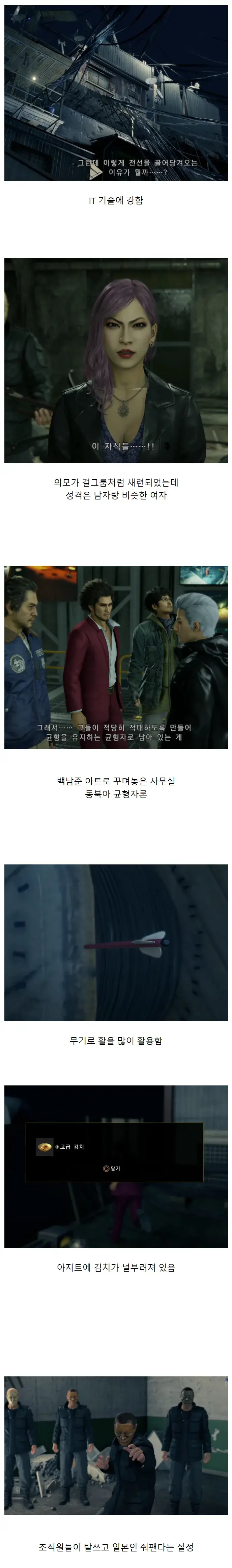 일본게임에서 나온 한국인에 대한 편견.jpg | 인스티즈