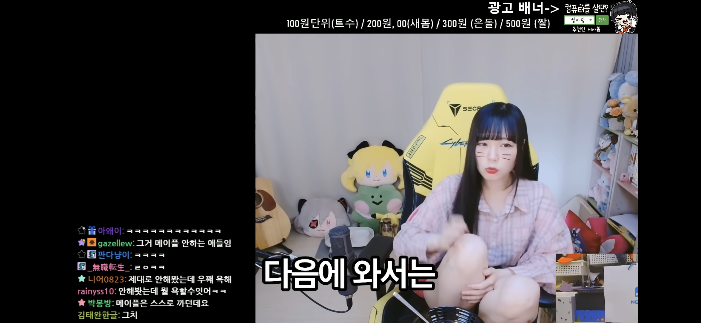 서새봄이 보는 메이플스토리 | 인스티즈