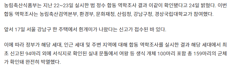 흰개미 완전박멸이라고? 어떻게 장담해? | 인스티즈