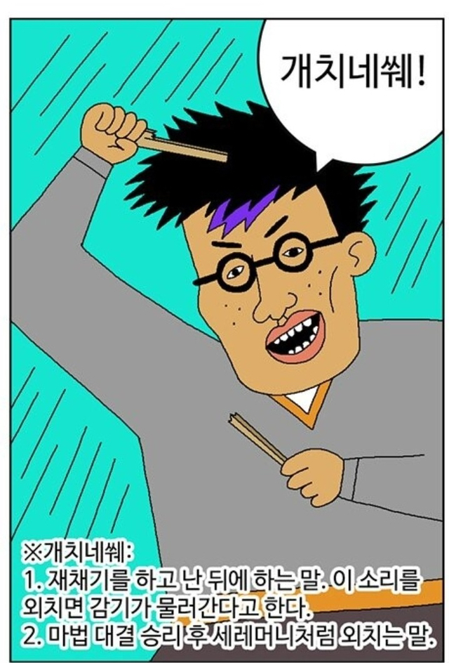 재채기를 한뒤에 내는 소리는? (4글자) | 인스티즈