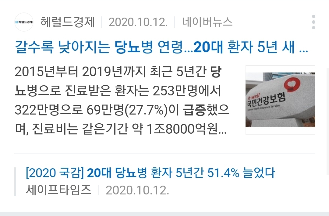 요즘 20대들이 많이 걸린다는 질병..........jpg | 인스티즈