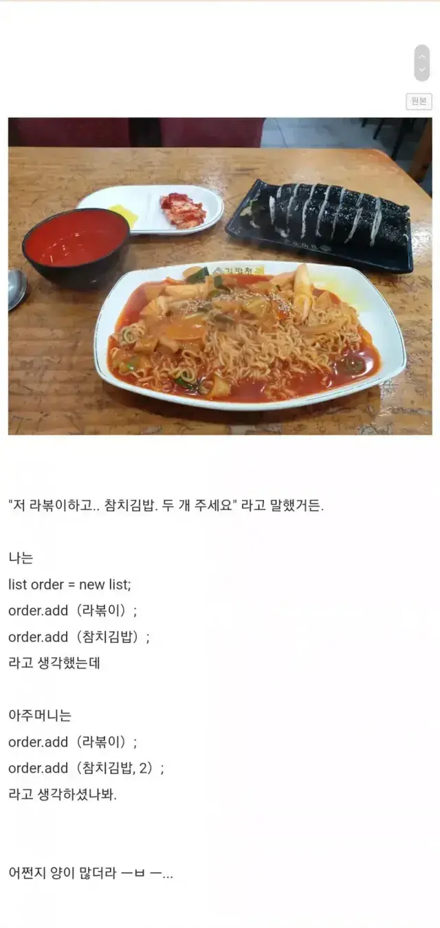김밥주세요 이미지