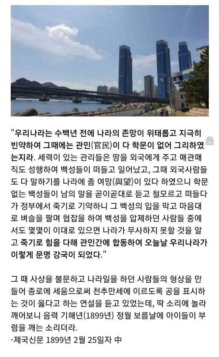 1800년대 조선인이 꿈 속에서 망상한 미래의 조선 모습.jpg | 인스티즈