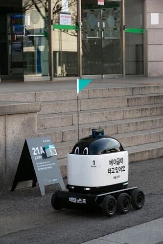 배민에서 시범 운영중이라는 배달 로봇.jpg | 인스티즈
