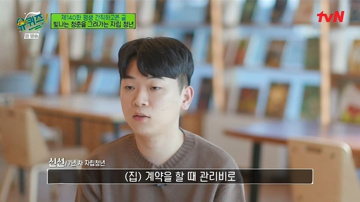 [유퀴즈] 보육원 출신이 말하는 사회에서 홀로서기의 어려움.JPG | 인스티즈