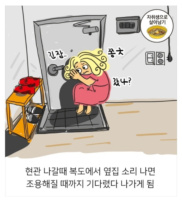 원룸 사는 자취인들 은근 공감하는거. jpg | 인스티즈