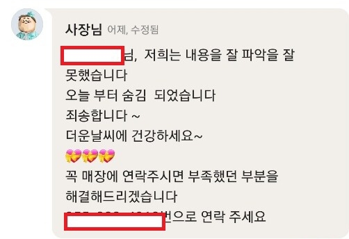 로스트아크) 쿠폰 빼먹고 손님 놀린 맘스터치 지점 근황 | 인스티즈