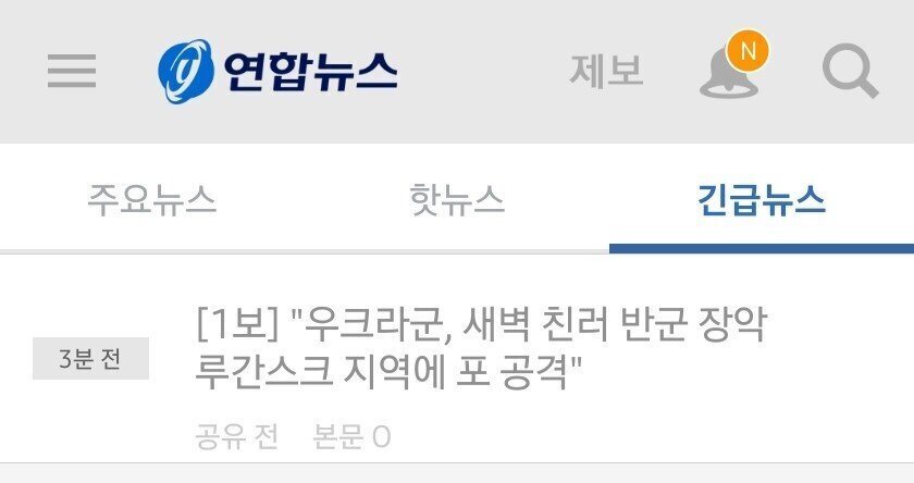 우크라이나군 공격 후 코스피 상황 | 인스티즈