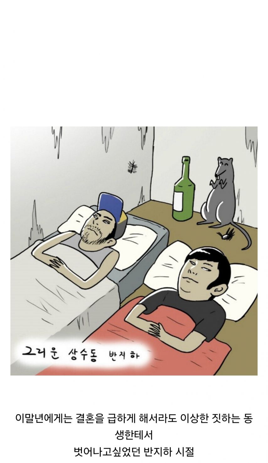 기안84가 제일 행복했다는 시절 | 인스티즈