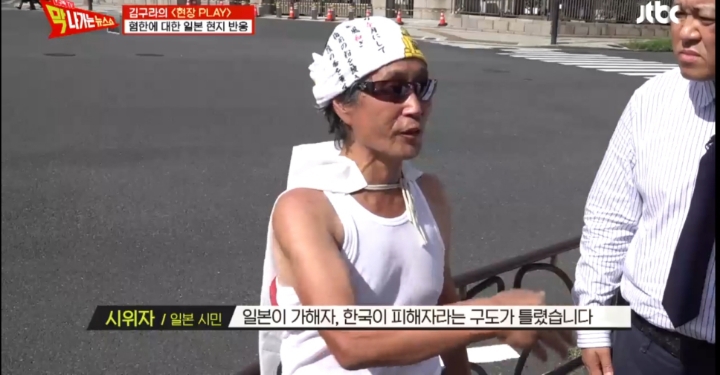일본 시민 : 한국인 사고방식 잘못됐다....jpg | 인스티즈