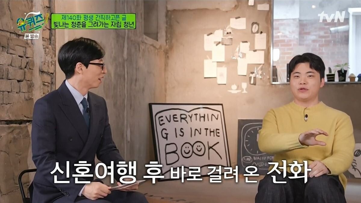 [유퀴즈] 보육원 출신이 말하는 사회에서 홀로서기의 어려움.JPG | 인스티즈