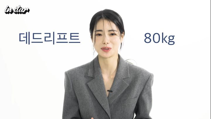 데드리프트 80kg 든다는 박연진 기상캐스터 | 인스티즈