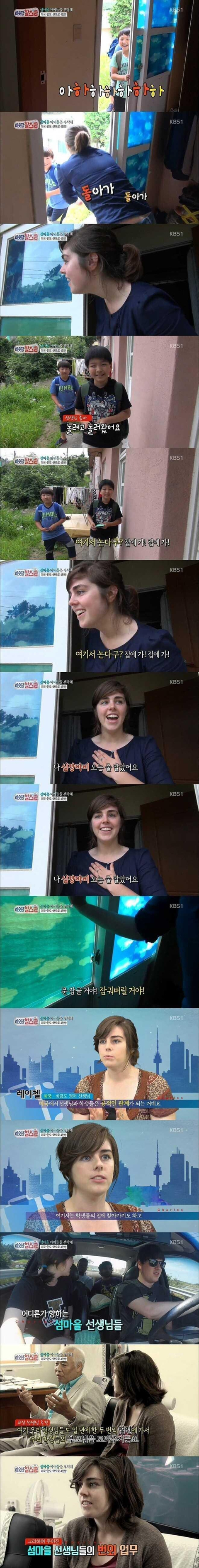 신안으로 간 외국인 선생님 | 인스티즈