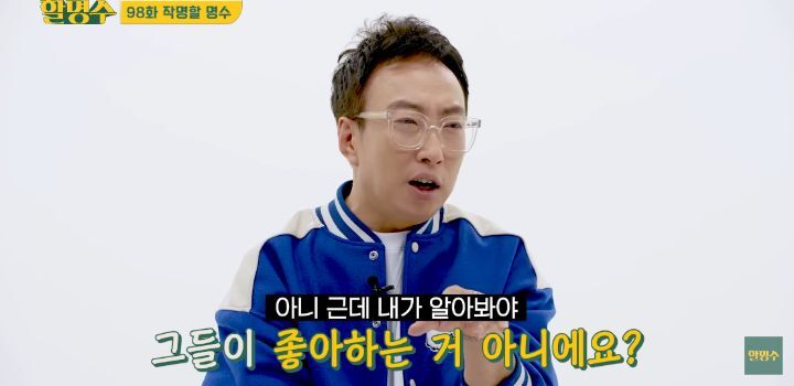 걸그룹 이름맞히기 하는데 한 명도 모르는 박명수 | 인스티즈