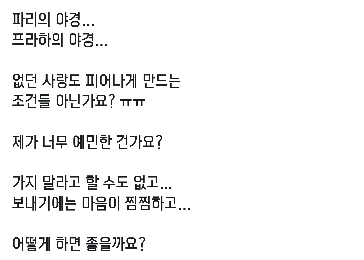 동업자와 유럽간다는 남친 | 인스티즈