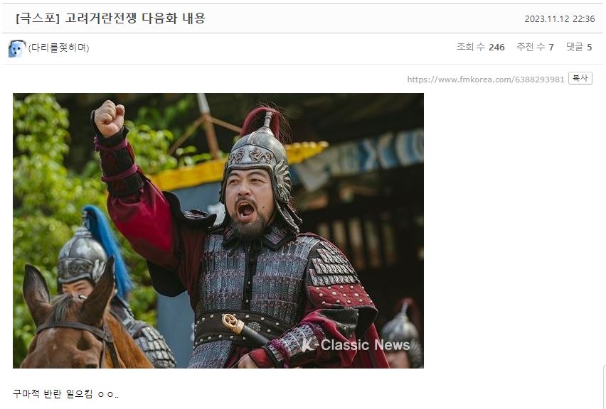[극스포] 고려거란전쟁 다음화 내용 | 인스티즈
