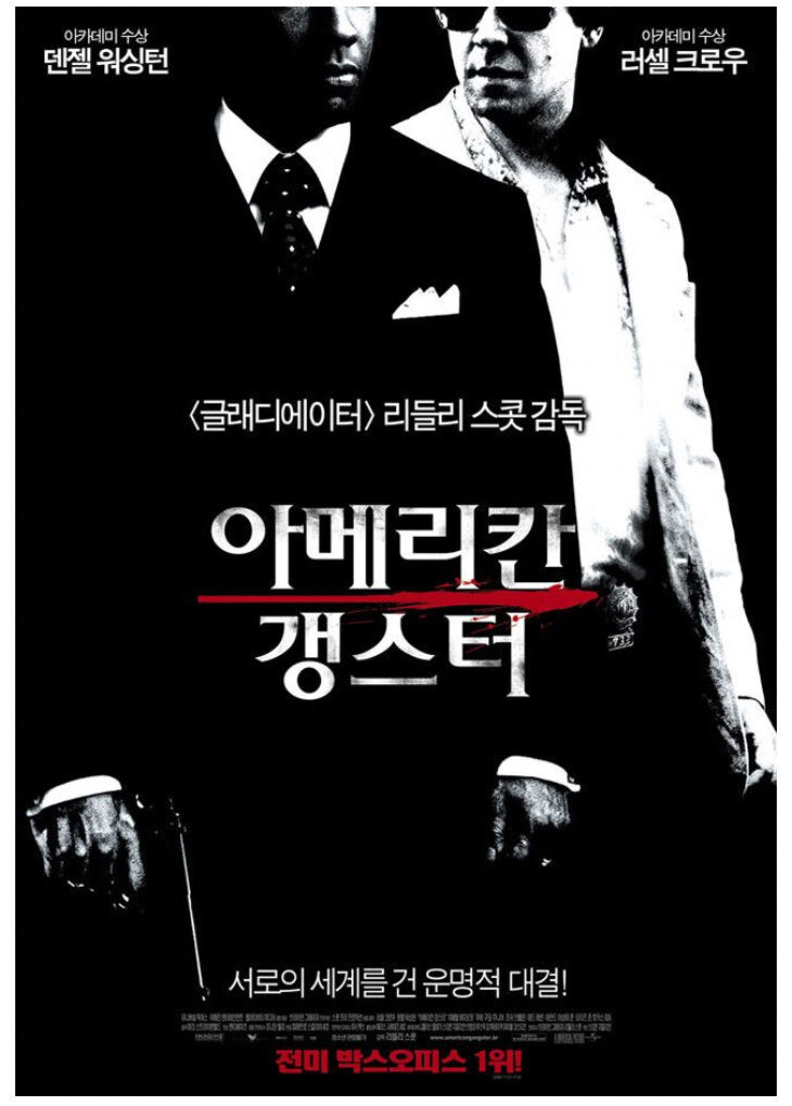 미국 흑인 갱스터들 중 제일 성공했던 남자 | 인스티즈