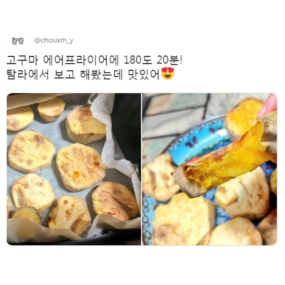 이맘때 핫해지는 전설의 트위터 고구마 | 인스티즈